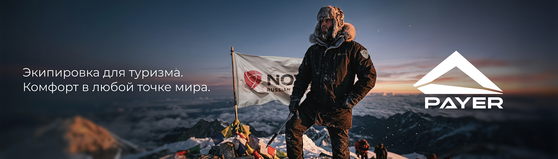 Бренд Payer